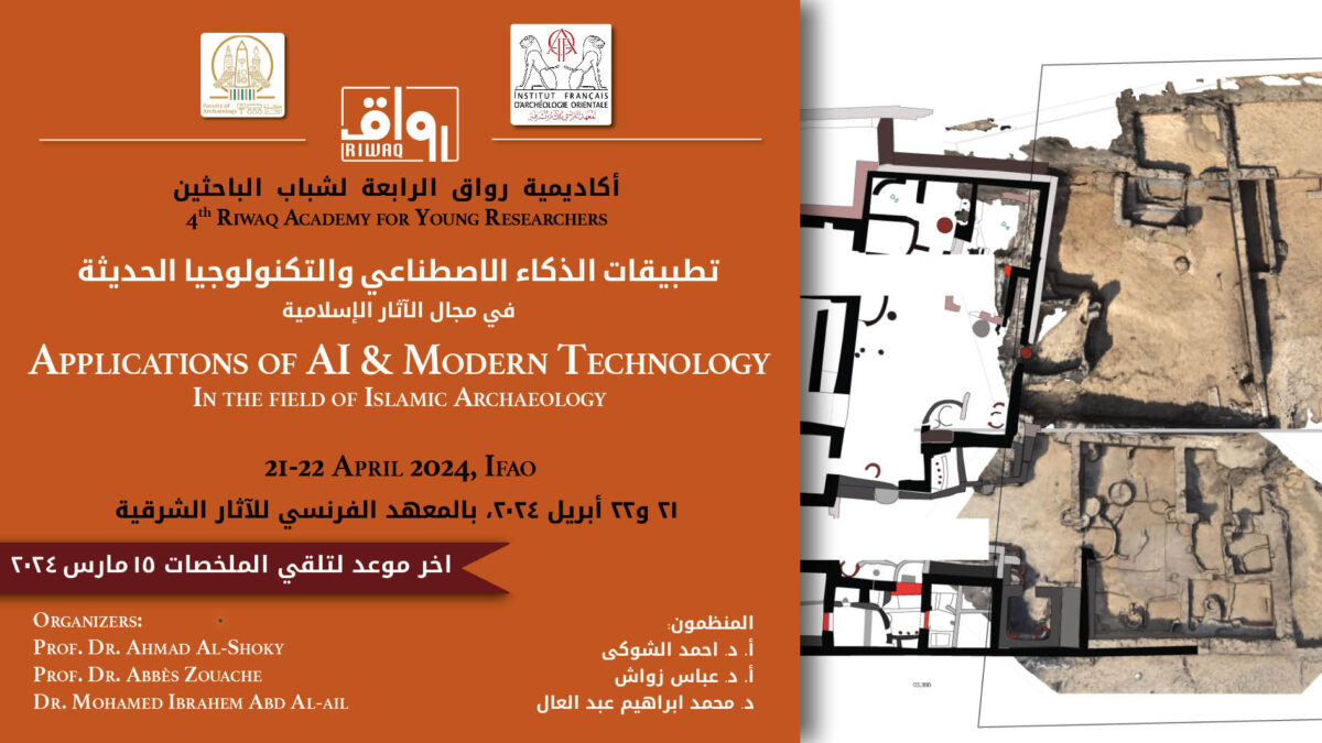 Le LA3M aux journées “Applications of AI & Modern Technology in the field of Islamic Archaeology”